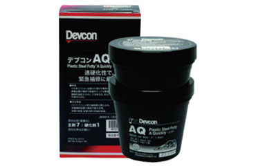デブコンAQ (鉄粉入り・パテ状・速硬化)(濃灰色)(一般金属用補修剤)